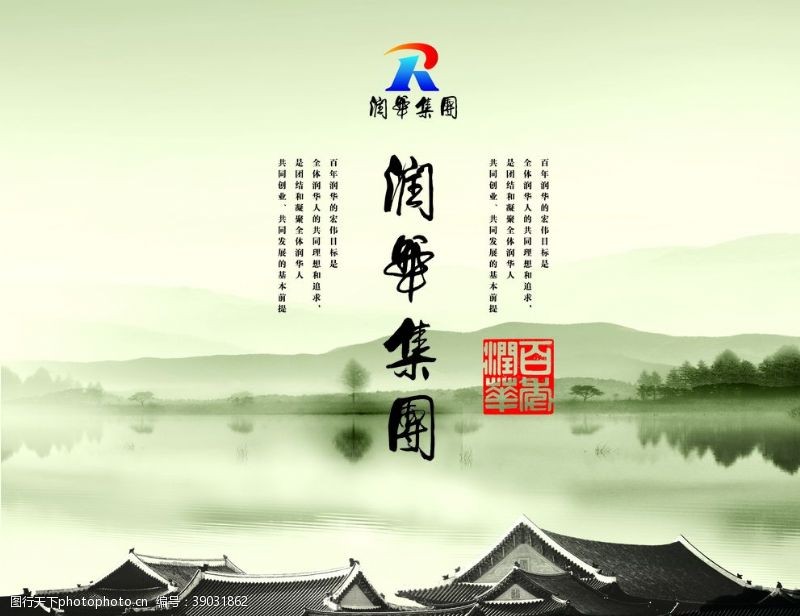 字幕版中国风图片
