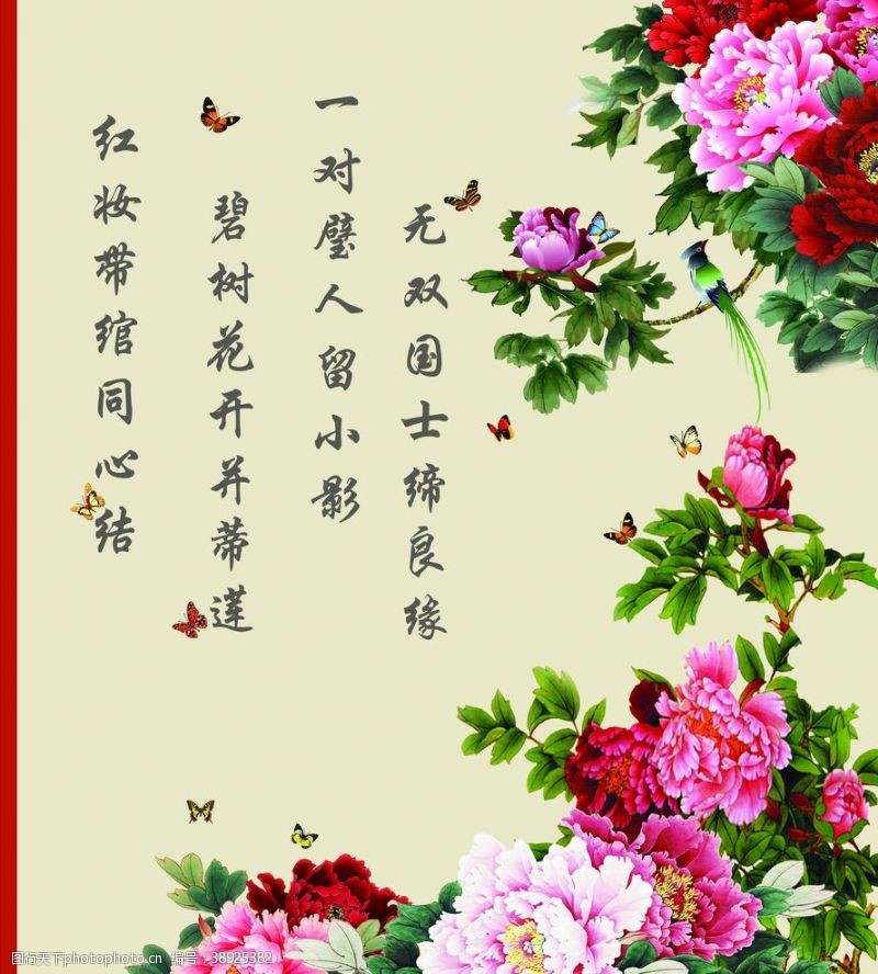 古诗展板中国画图片