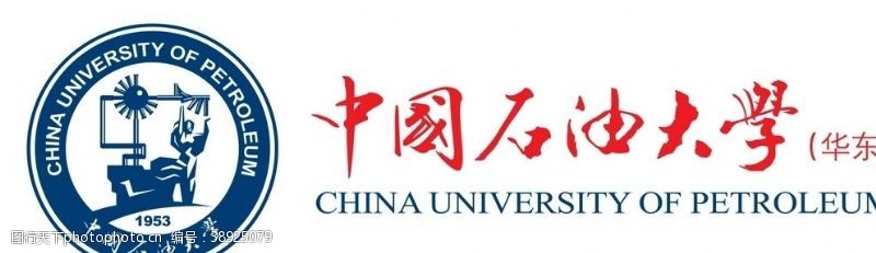 校徽中国石油大学徽标logo图片