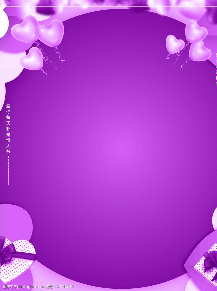 电商促销紫色背景图片