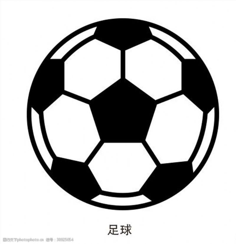 足球创意足球图片