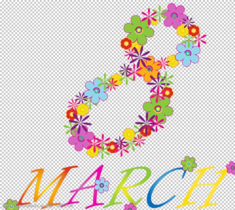 三八妇女节3月8日图片