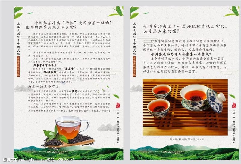 普洱茶茶文化图片