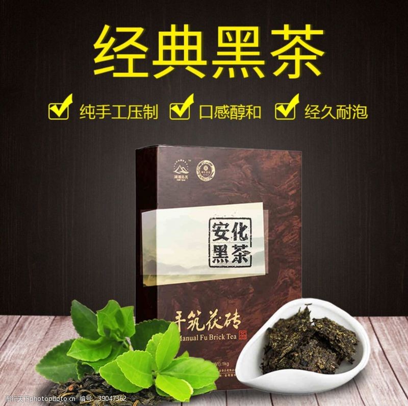 普洱茶茶叶茶饮活动促销优惠淘宝主图图片