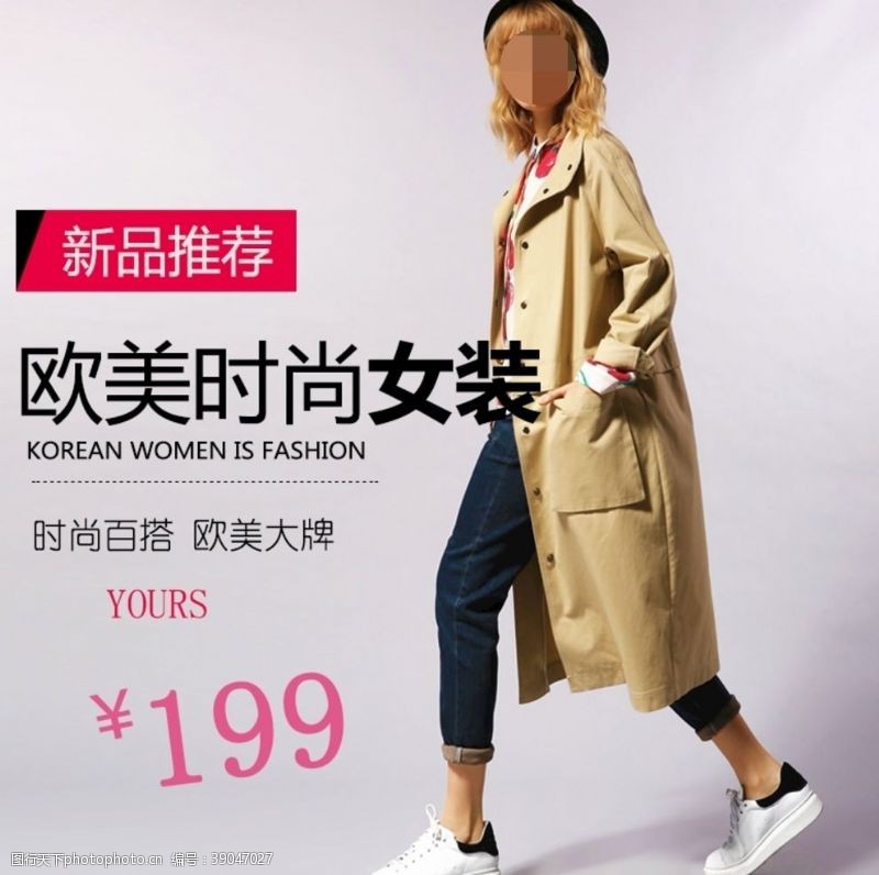 休闲运动服服装女装童装活动促销淘宝主图图片