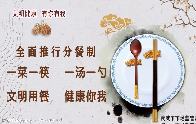 红酒酒标公筷公勺图片