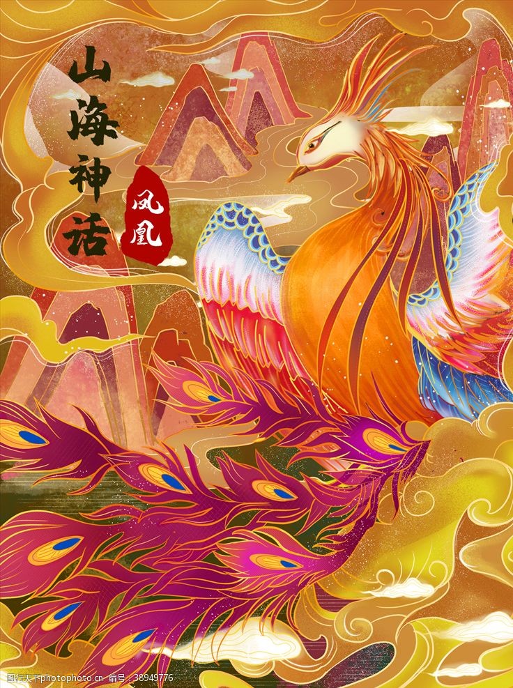 当代艺术国潮插画图片