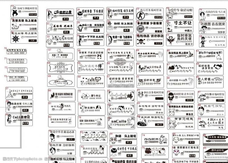 激光雕刻激光停车牌图片