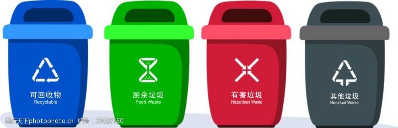 回收箱垃圾分类箱图片