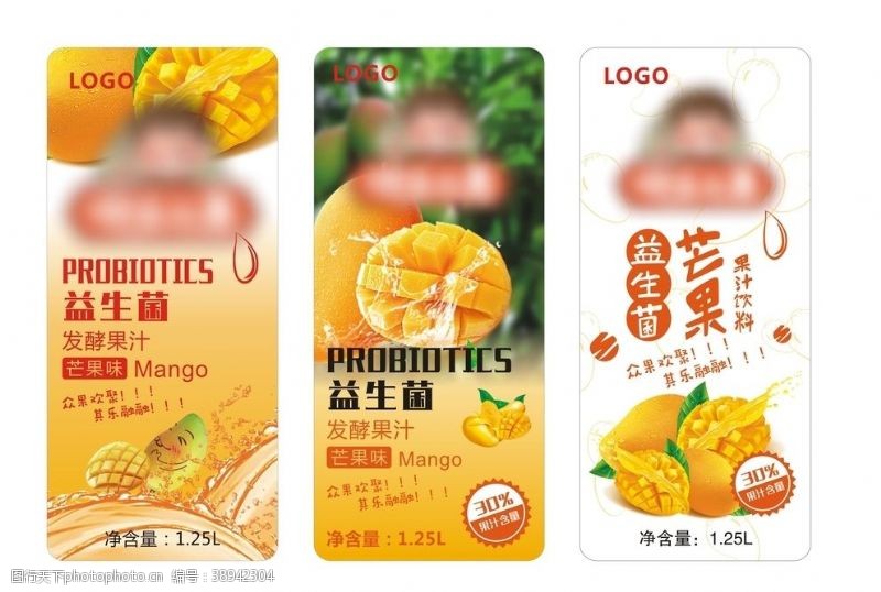 果汁水果标签芒果汁标签图片