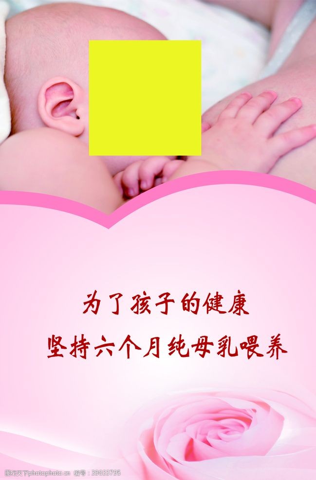 母乳喂养图片