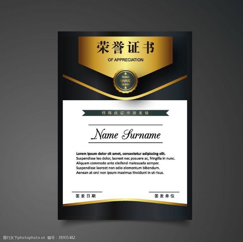 ppt企业类模板荣誉证书图片