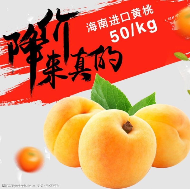 高清苹果主图生鲜水果活动促销优惠淘宝主图图片
