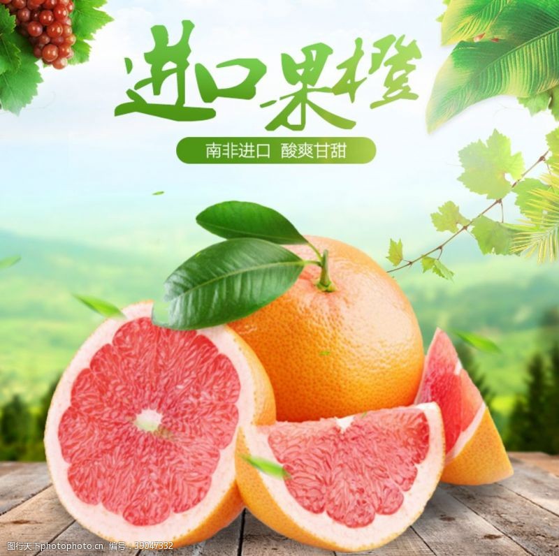 脐橙活动生鲜水果活动促销优惠淘宝主图图片