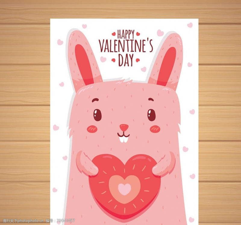 爱心兔子情人节卡片图片