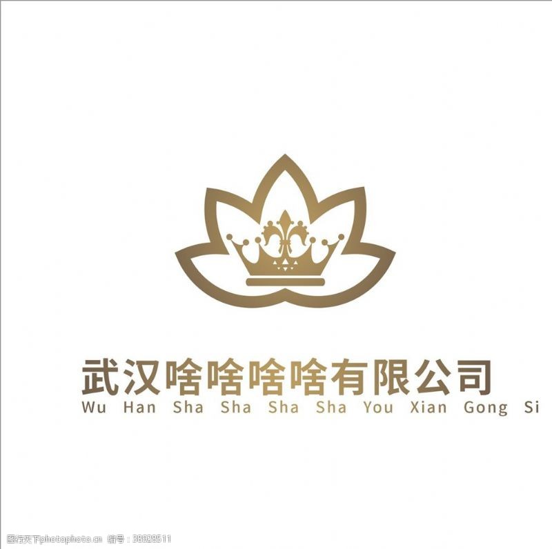 瑜伽建身瑜伽健身美容logo设计图片