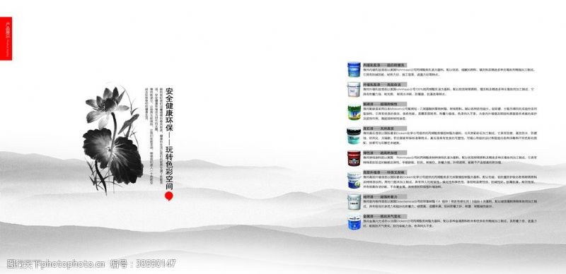 服务手册中国风画册图片