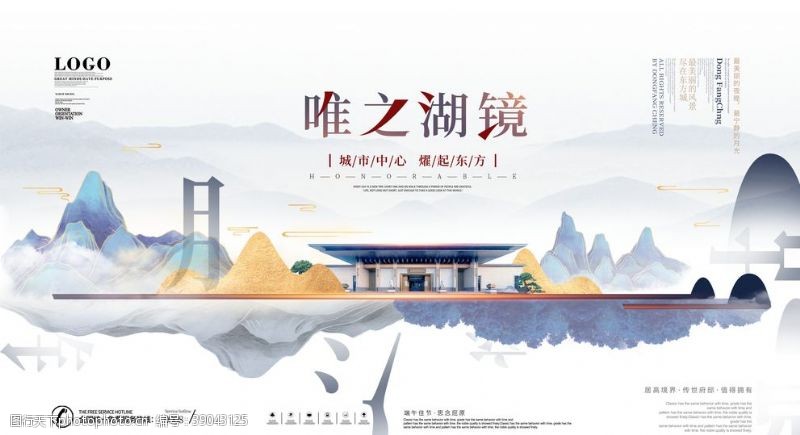 中国风景画高端地产山水地产展板图片