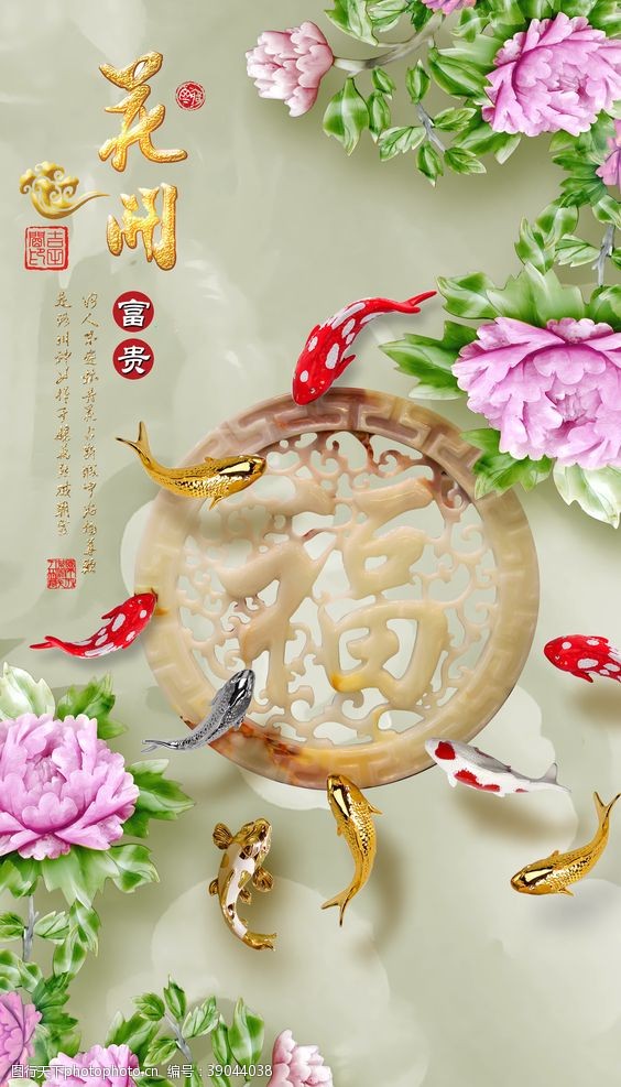 中国风景画九鱼图装饰画图片