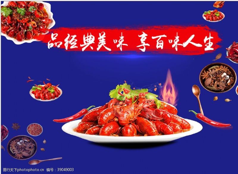 小龙虾上市美食餐饮灯箱背景板图片