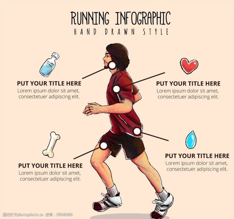 爱心跑步男子信息图图片