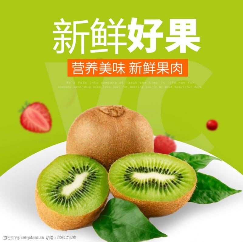 桃汁生鲜水果活动促销优惠淘宝主图图片