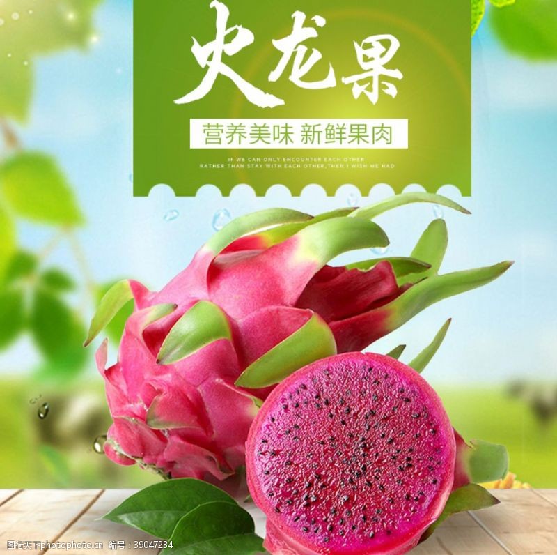 夏季优惠生鲜水果活动促销优惠淘宝主图图片