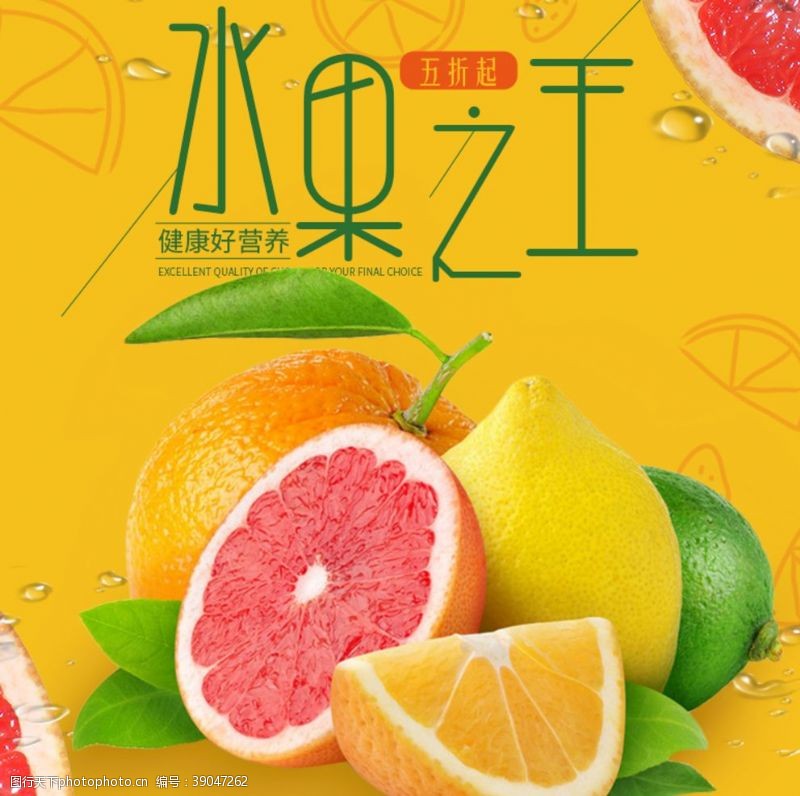 脐橙活动生鲜水果活动促销优惠淘宝主图图片