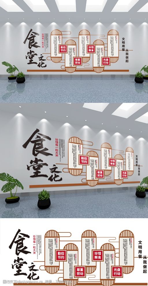 劳动节宣传食堂宣传文化墙图片