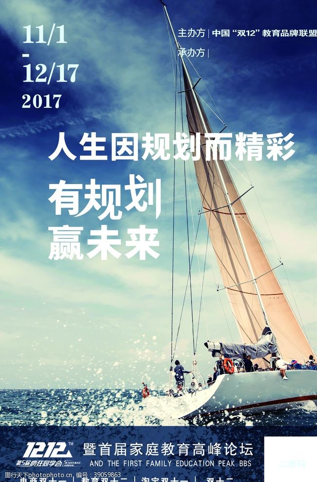 毕业典礼展板双十二同学会图片