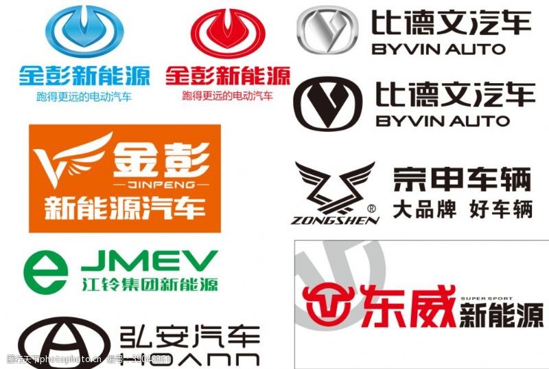 新能源标志新能源电动汽车logo大全图片