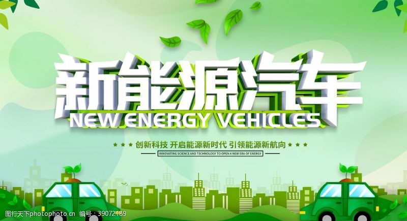 绿源电动车新能源汽车图片