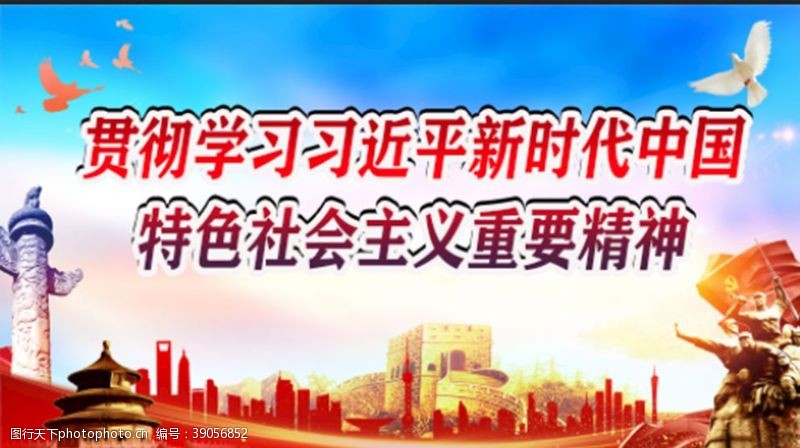 中国特色社会主义新时代文化墙党建文化墙社会图片