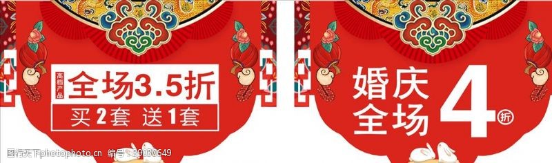 春节门楼异形新年吊旗图片