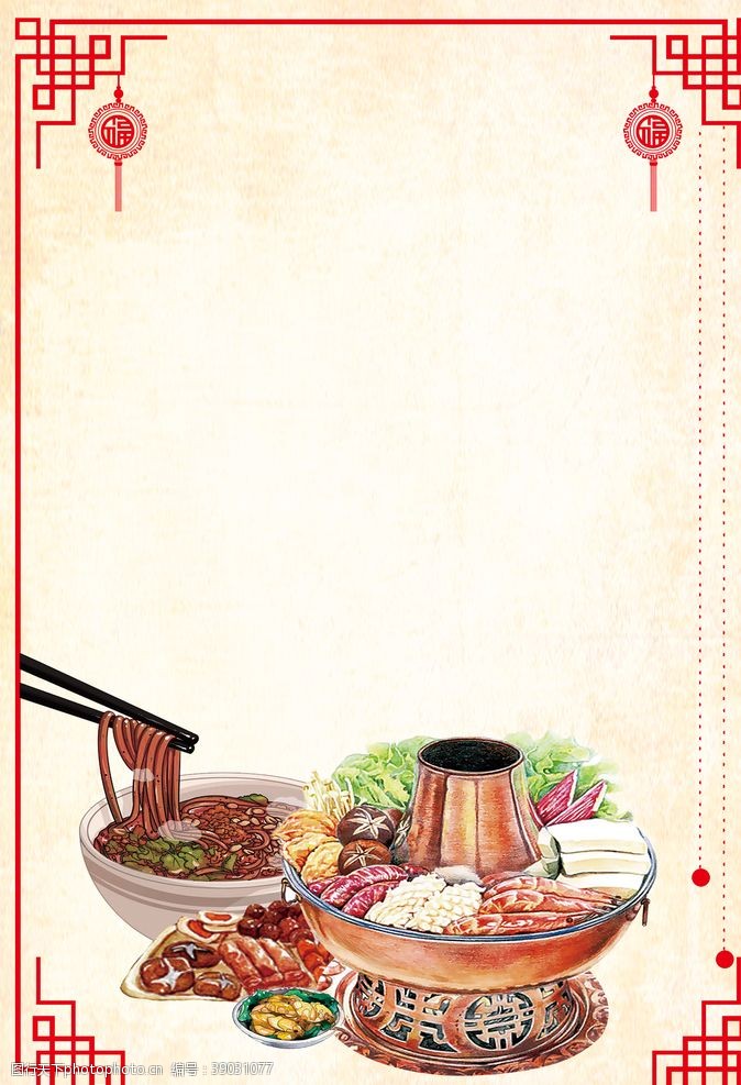 菜品试吃中国风火锅海报图片