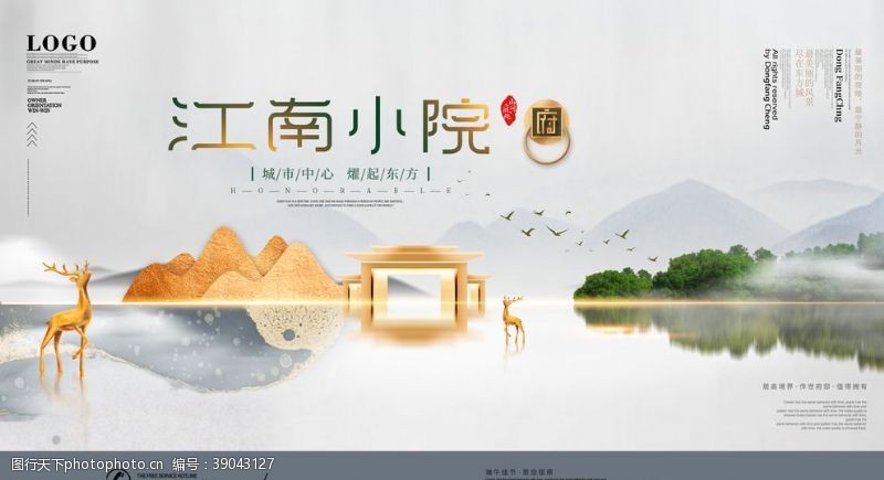 中国风景画中式地产江南小院图片