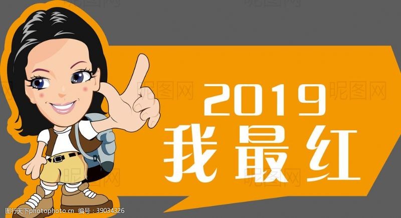 汽车图片2020我最红图片