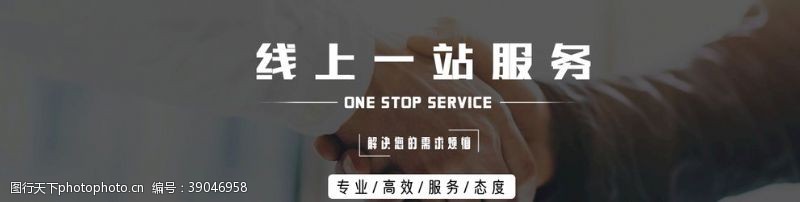 科技网站banner图图片