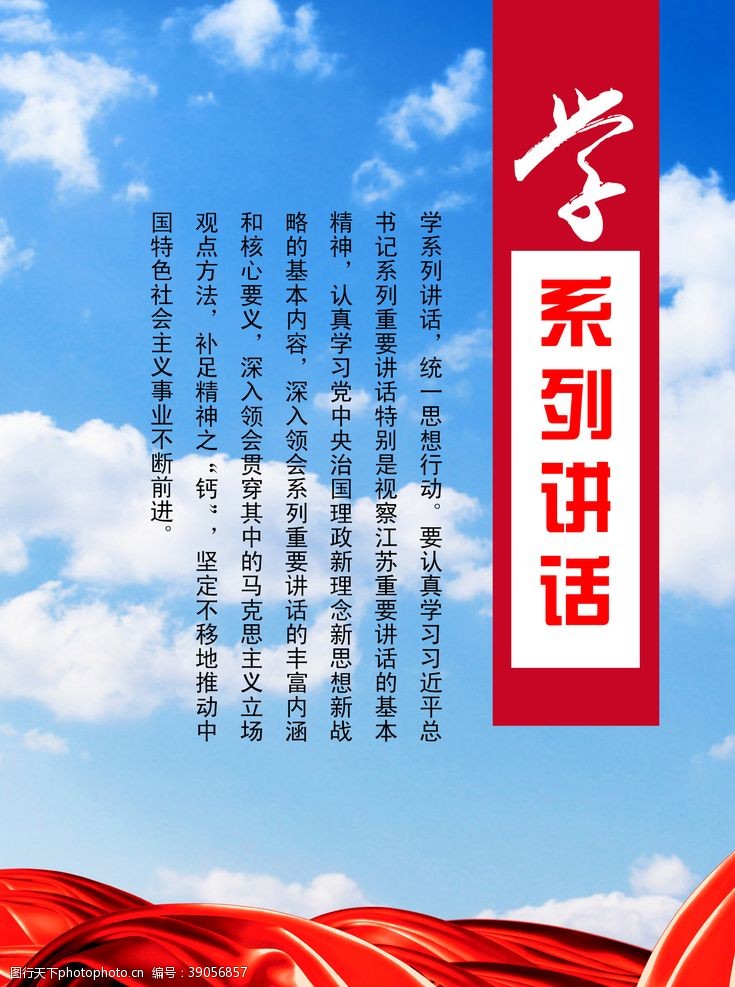 中国共产党党建文化图片