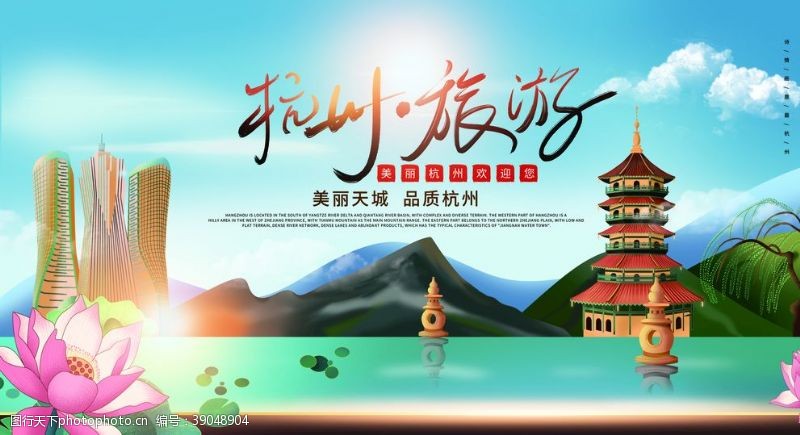 杭州西湖广告杭州旅游图片