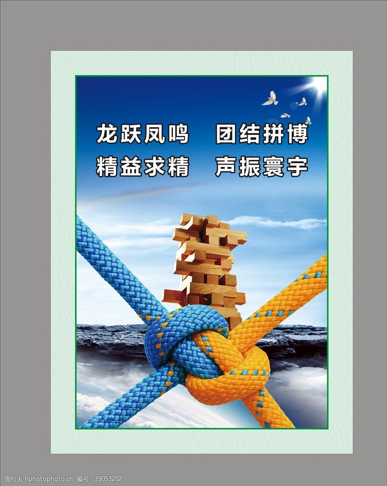 股绳 