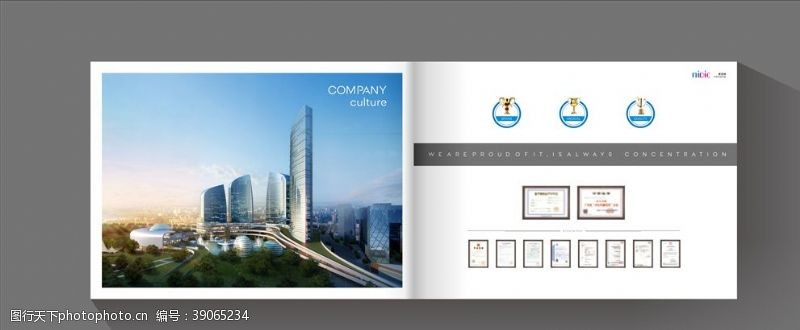 企业文化系列企业文化图片