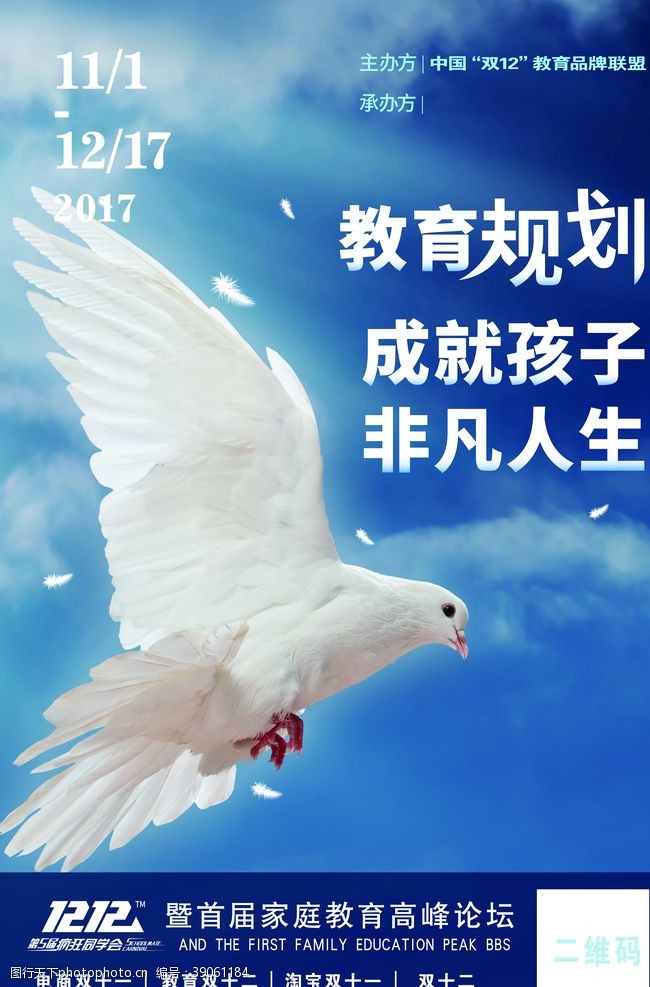 大二班双十二同学会图片