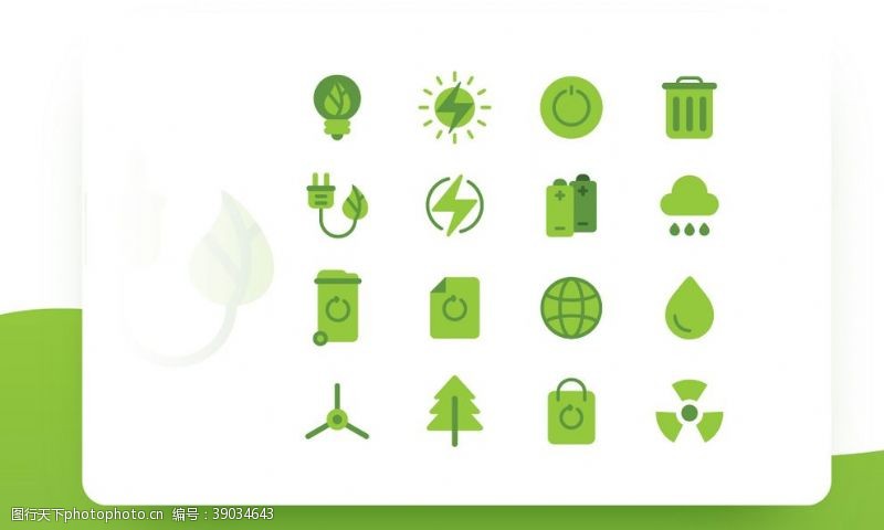 太阳能绿色图标图片
