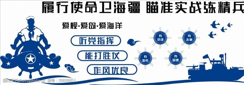 廉政文化人物文化墙图片