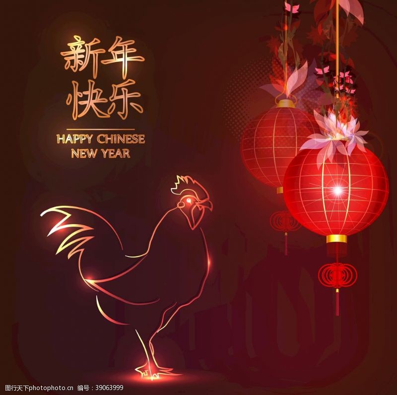 鸡年新年快乐海报新年快乐图片