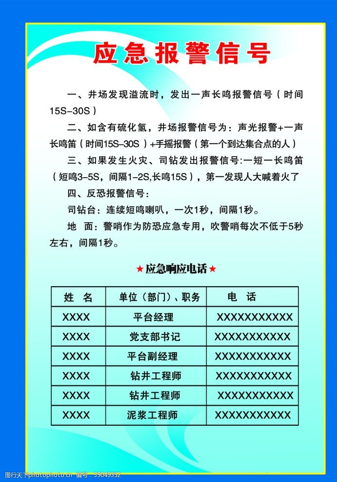 井场图片免费下载 井场素材 井场模板 图行天下素材网