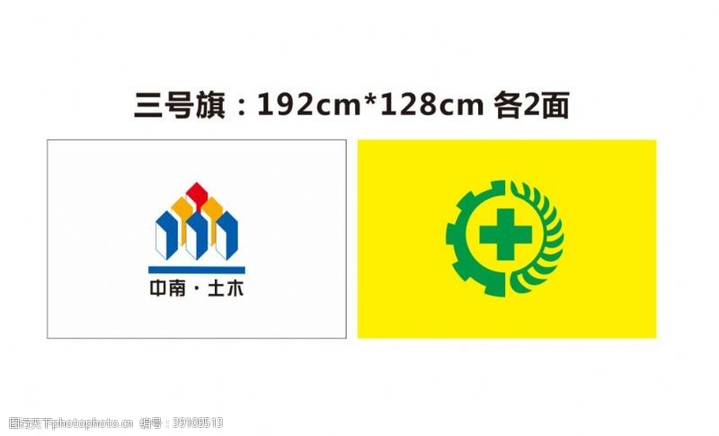 北京城建logo 北京城建三号旗图片