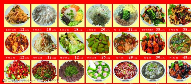 香菇炖鸡菜牌菜谱图片