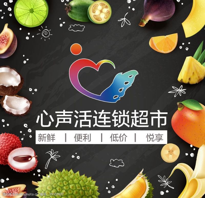 哈密瓜广告超市水果图片
